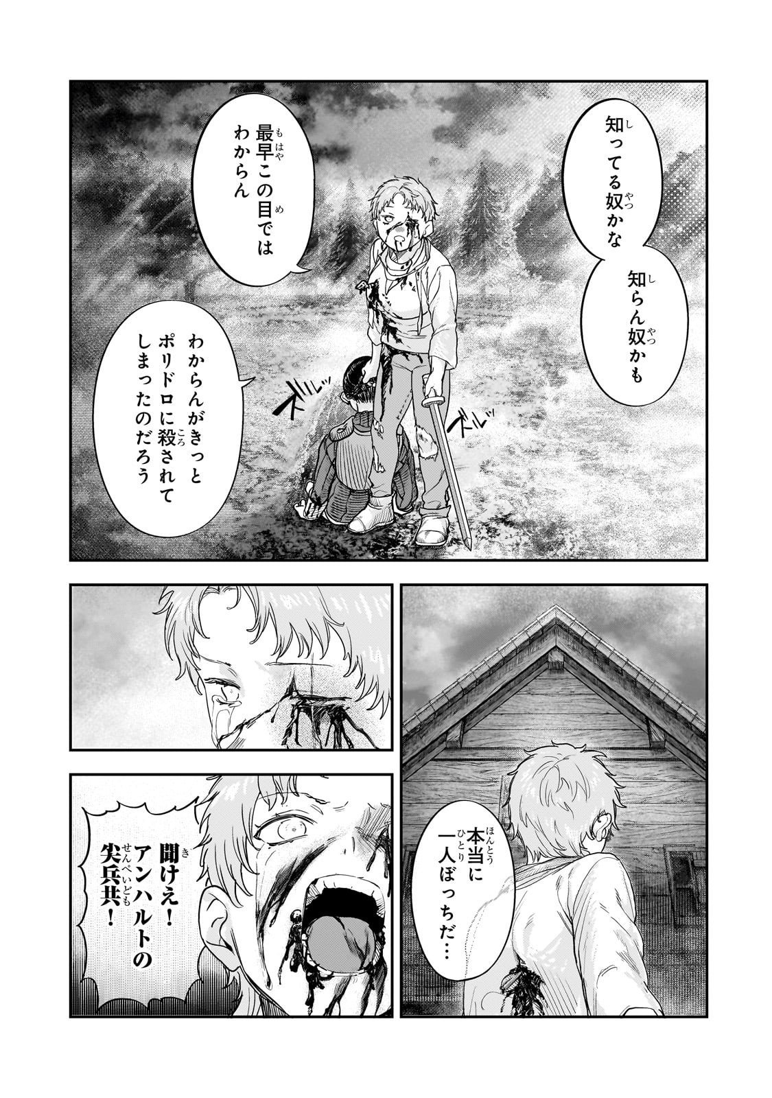 Teisou Gyakuten Sekai no Doutei Henkyou Ryoushu Kishi - Chapter 12.2 - Page 17