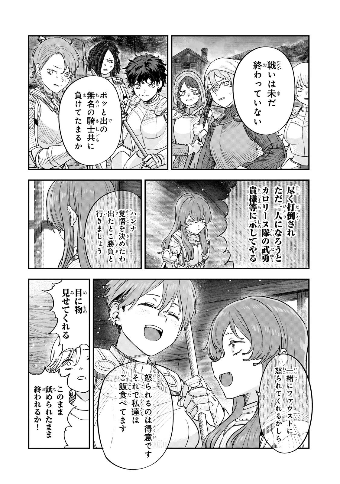 Teisou Gyakuten Sekai no Doutei Henkyou Ryoushu Kishi - Chapter 12.2 - Page 18