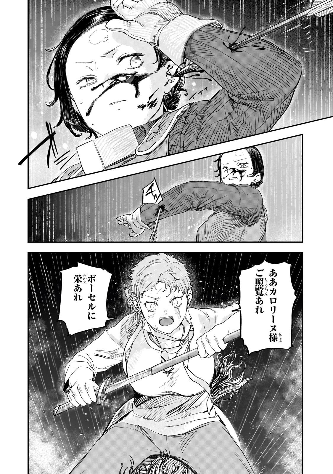 Teisou Gyakuten Sekai no Doutei Henkyou Ryoushu Kishi - Chapter 12.2 - Page 2