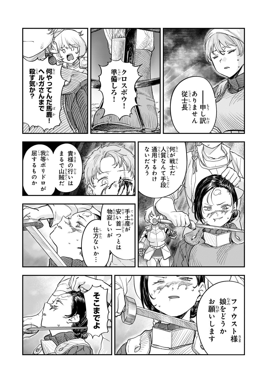 Teisou Gyakuten Sekai no Doutei Henkyou Ryoushu Kishi - Chapter 12.2 - Page 20