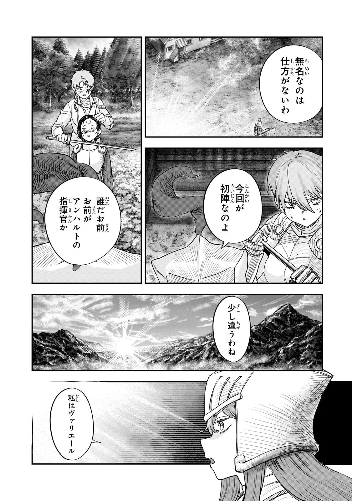 Teisou Gyakuten Sekai no Doutei Henkyou Ryoushu Kishi - Chapter 12.2 - Page 21