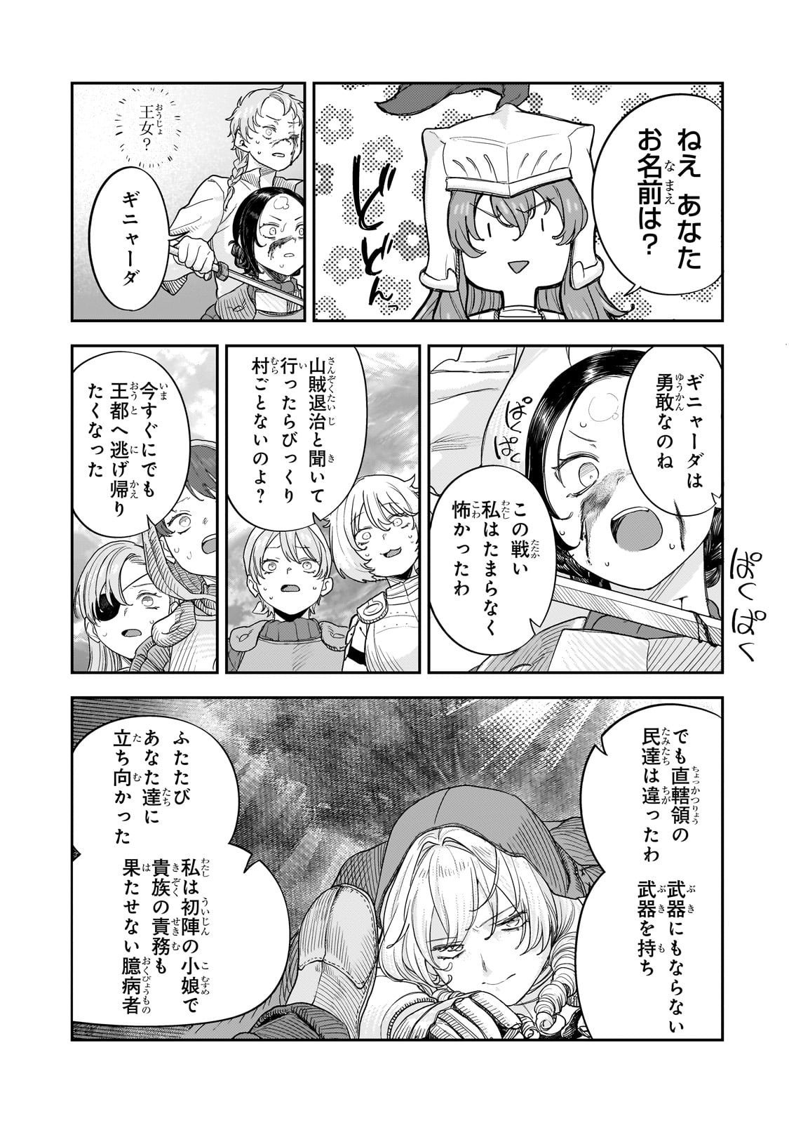 Teisou Gyakuten Sekai no Doutei Henkyou Ryoushu Kishi - Chapter 12.2 - Page 23