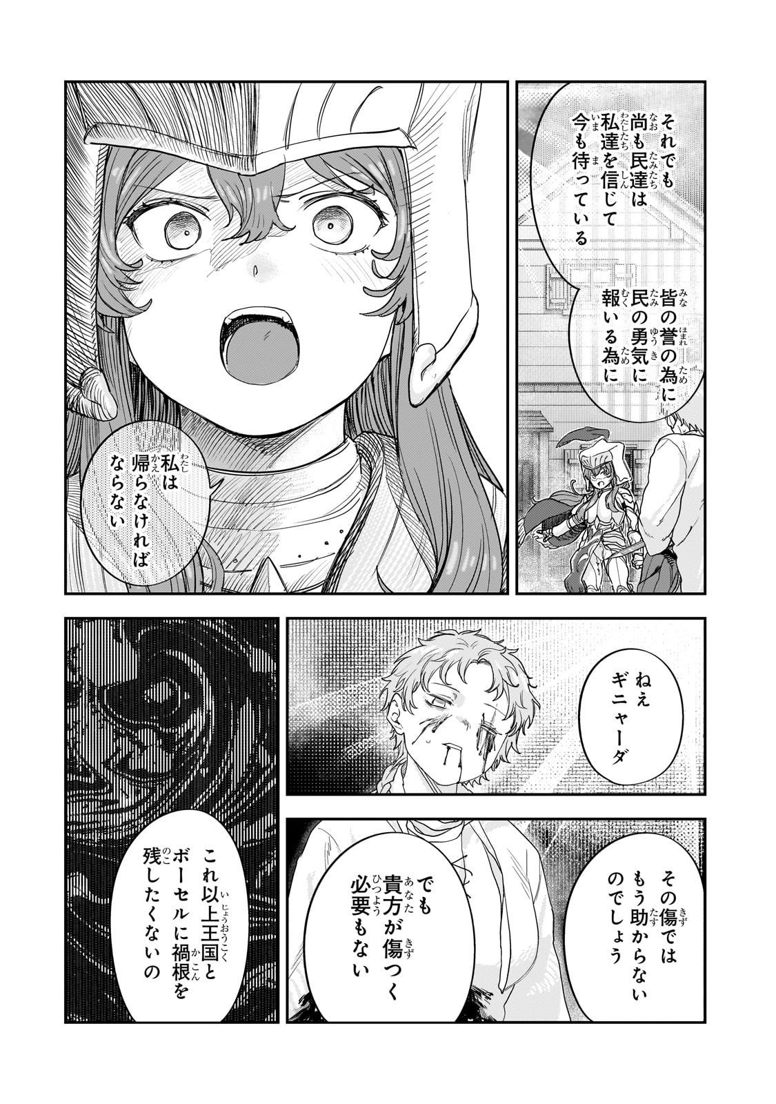 Teisou Gyakuten Sekai no Doutei Henkyou Ryoushu Kishi - Chapter 12.2 - Page 24