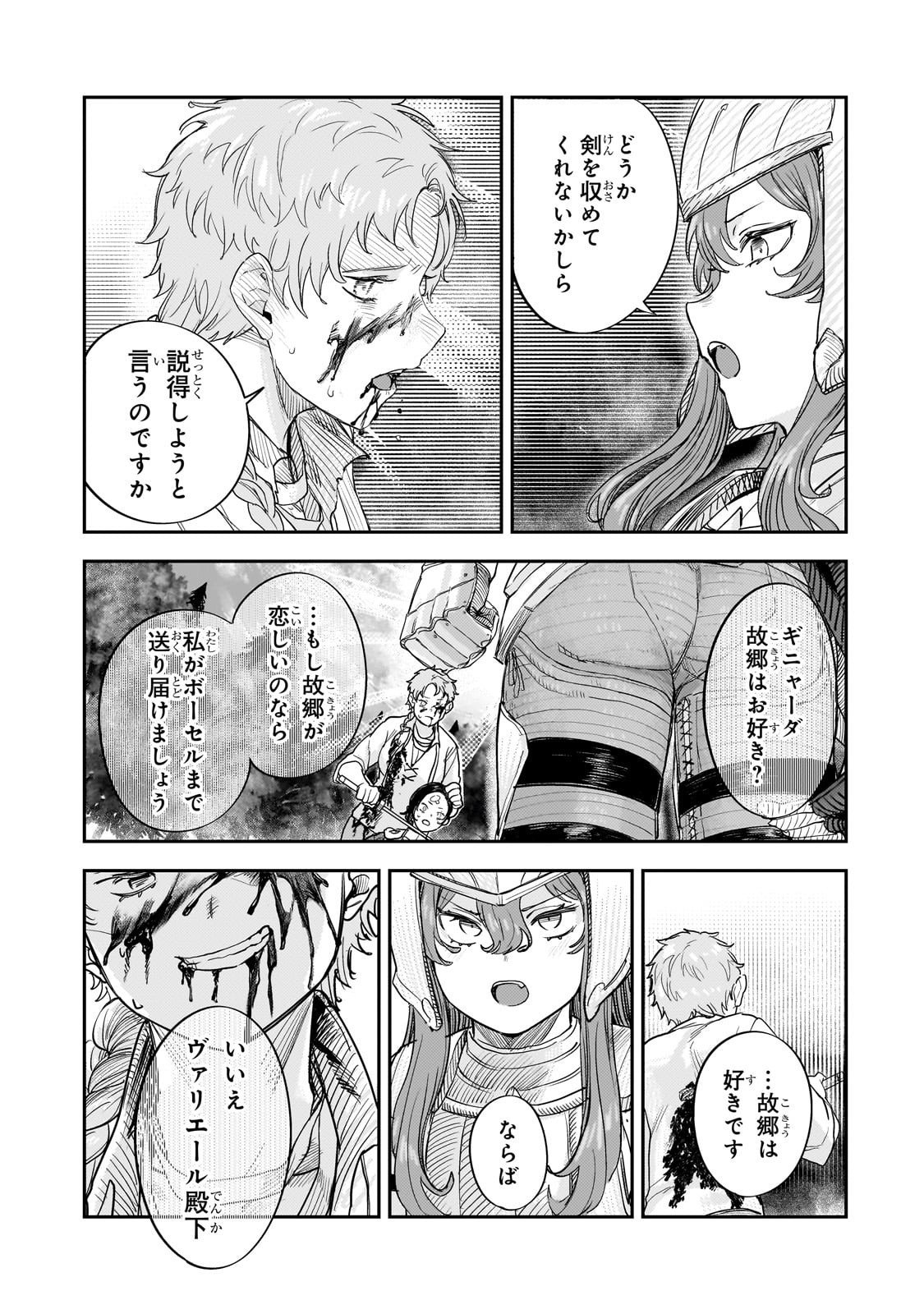 Teisou Gyakuten Sekai no Doutei Henkyou Ryoushu Kishi - Chapter 12.2 - Page 25