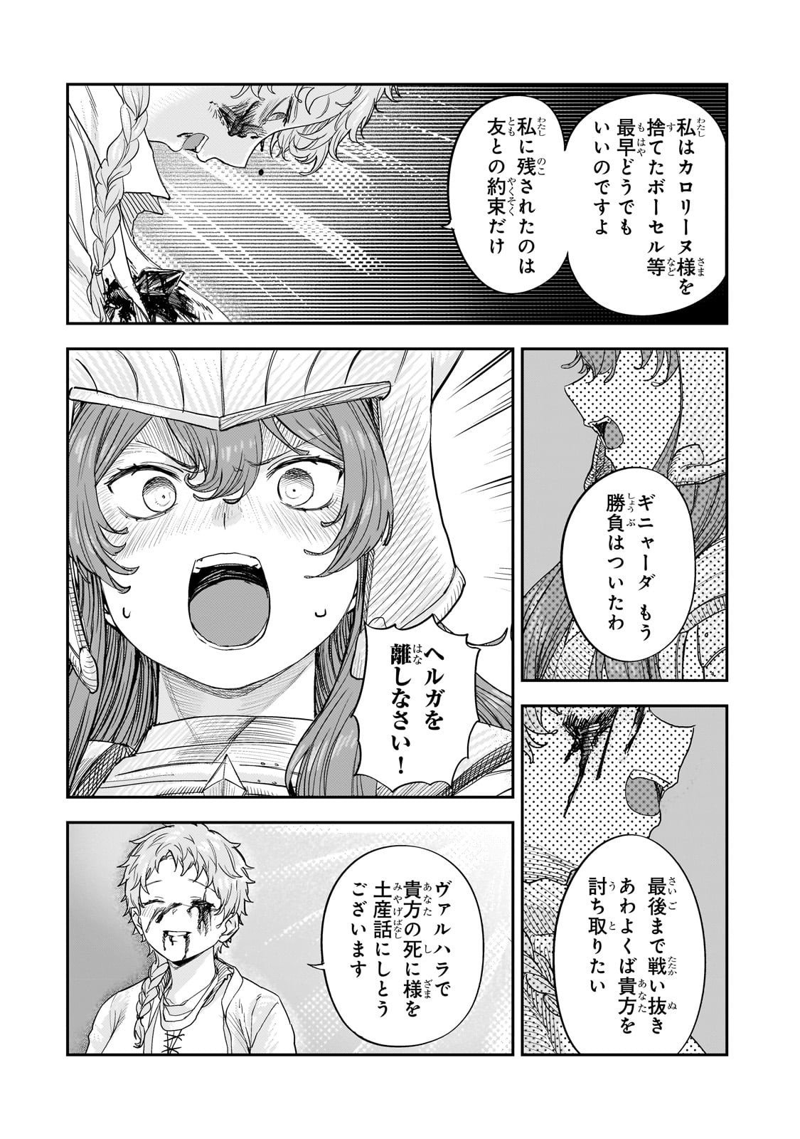 Teisou Gyakuten Sekai no Doutei Henkyou Ryoushu Kishi - Chapter 12.2 - Page 26