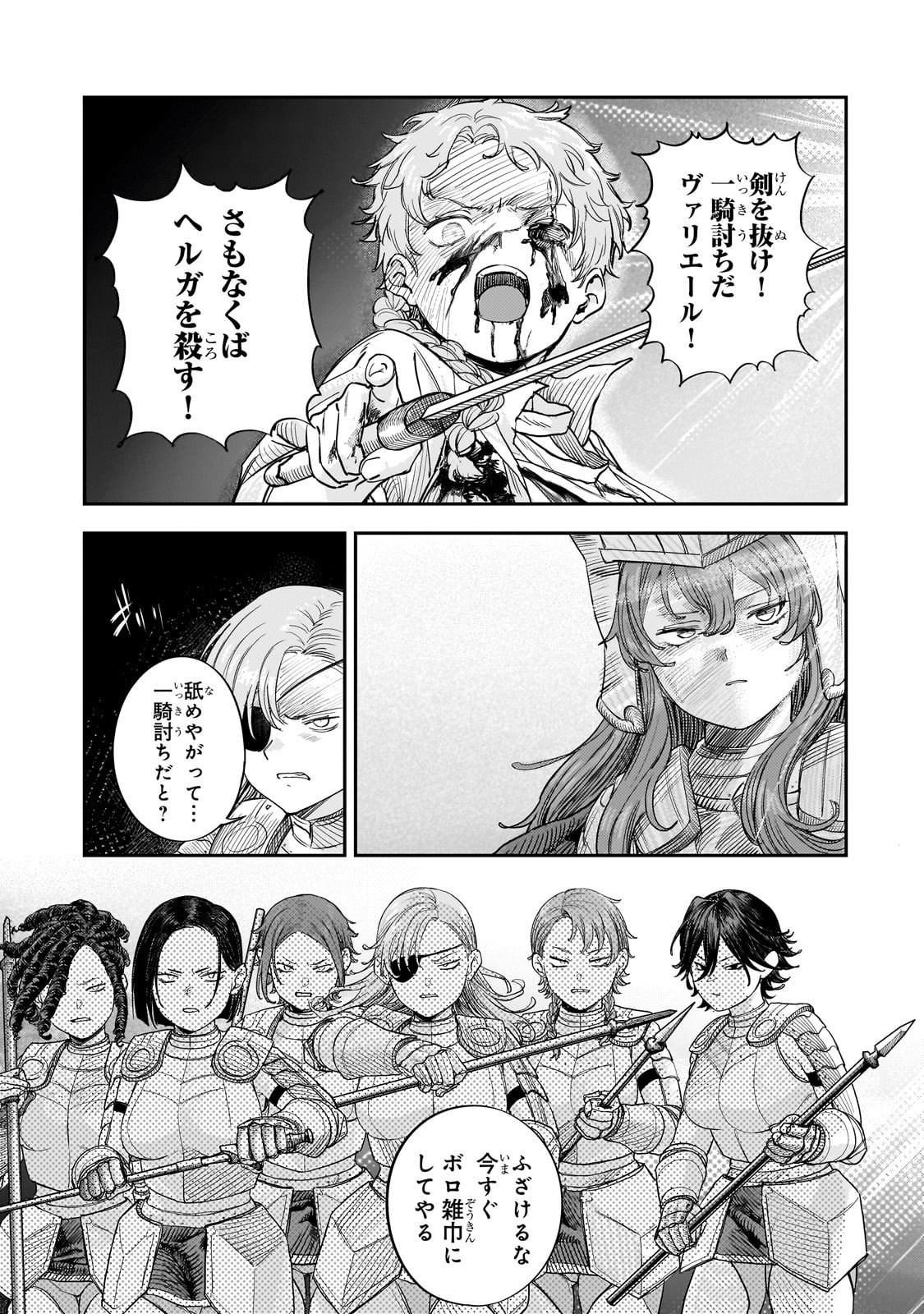 Teisou Gyakuten Sekai no Doutei Henkyou Ryoushu Kishi - Chapter 12.2 - Page 27