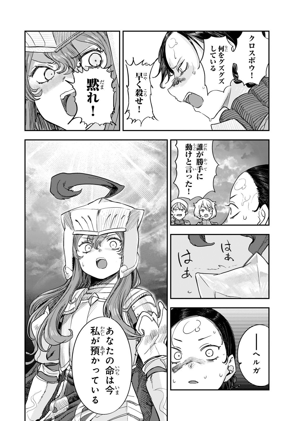 Teisou Gyakuten Sekai no Doutei Henkyou Ryoushu Kishi - Chapter 12.2 - Page 28