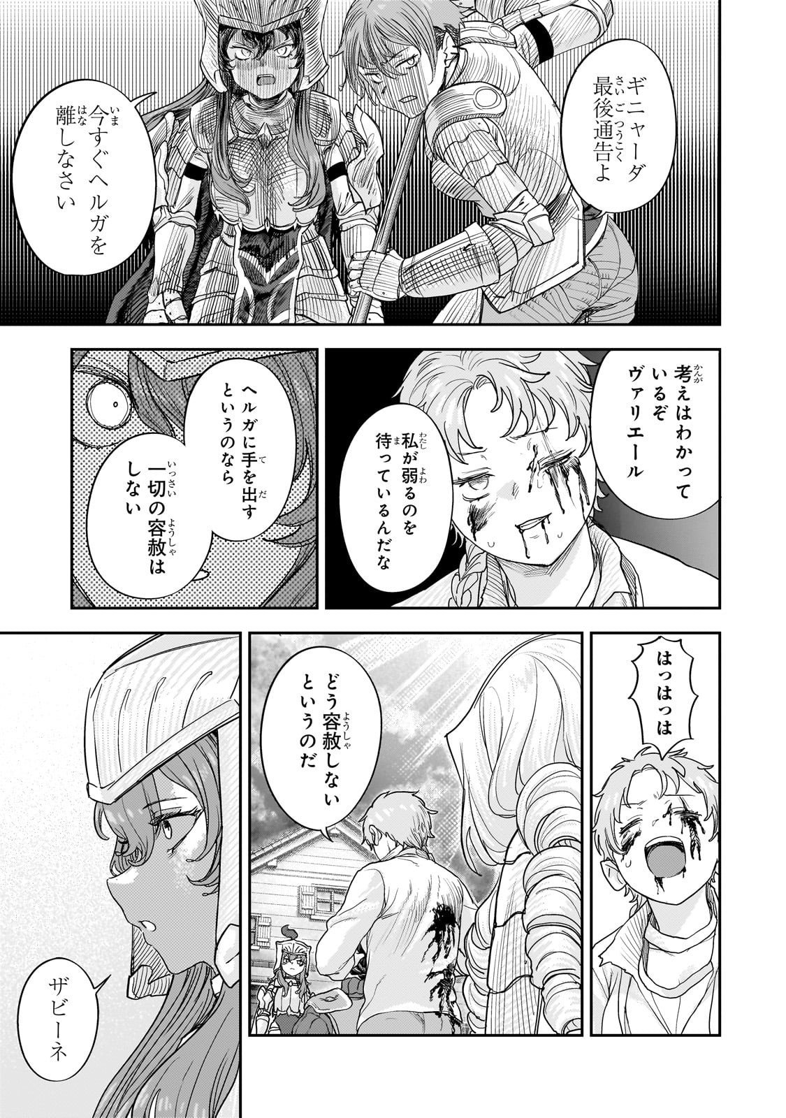 Teisou Gyakuten Sekai no Doutei Henkyou Ryoushu Kishi - Chapter 12.2 - Page 29