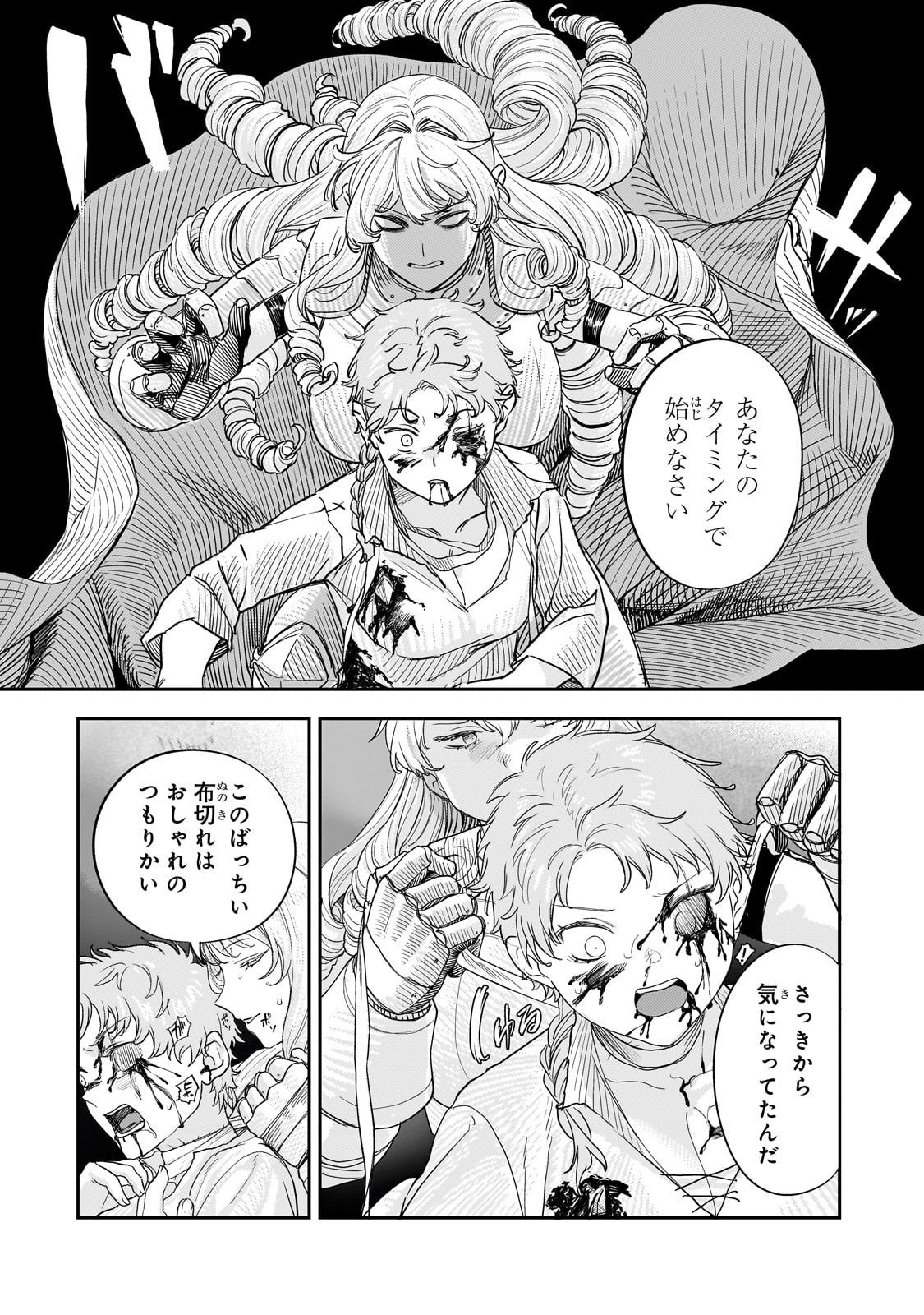 Teisou Gyakuten Sekai no Doutei Henkyou Ryoushu Kishi - Chapter 12.2 - Page 30