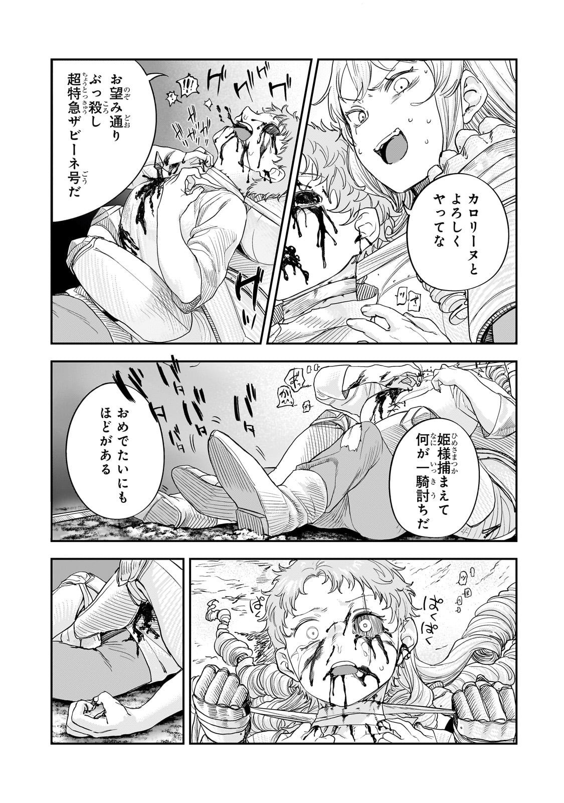 Teisou Gyakuten Sekai no Doutei Henkyou Ryoushu Kishi - Chapter 12.2 - Page 31