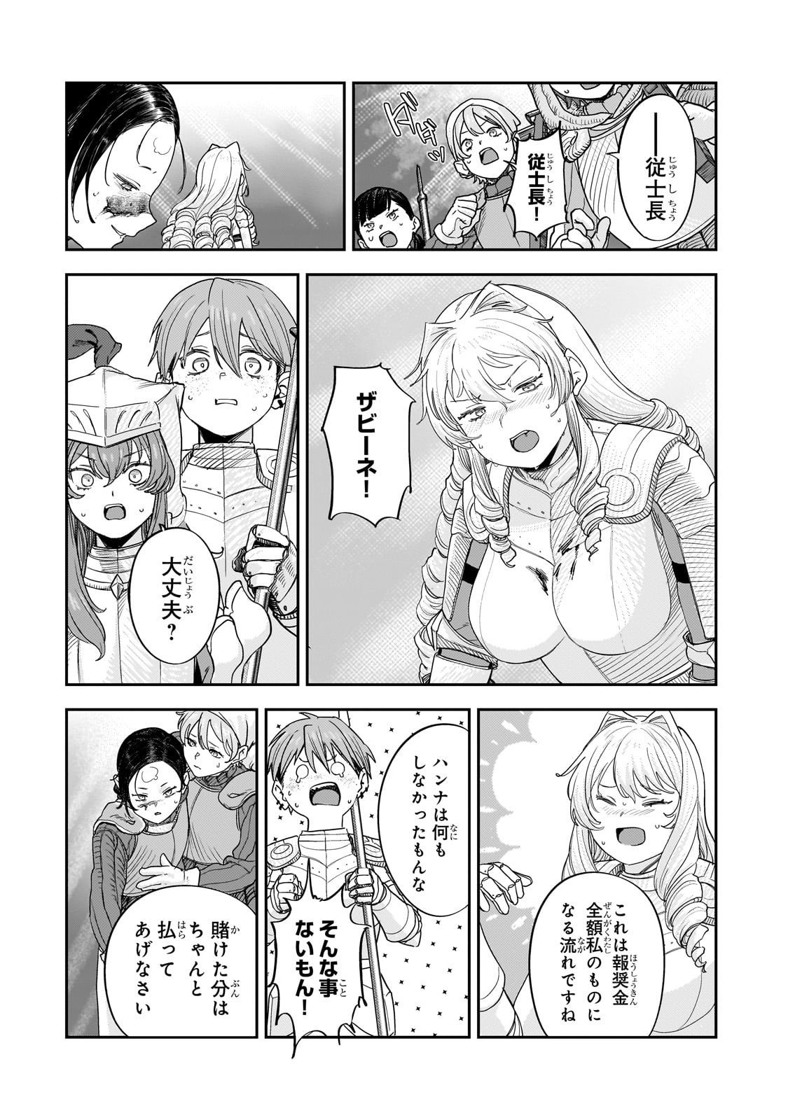 Teisou Gyakuten Sekai no Doutei Henkyou Ryoushu Kishi - Chapter 12.2 - Page 34