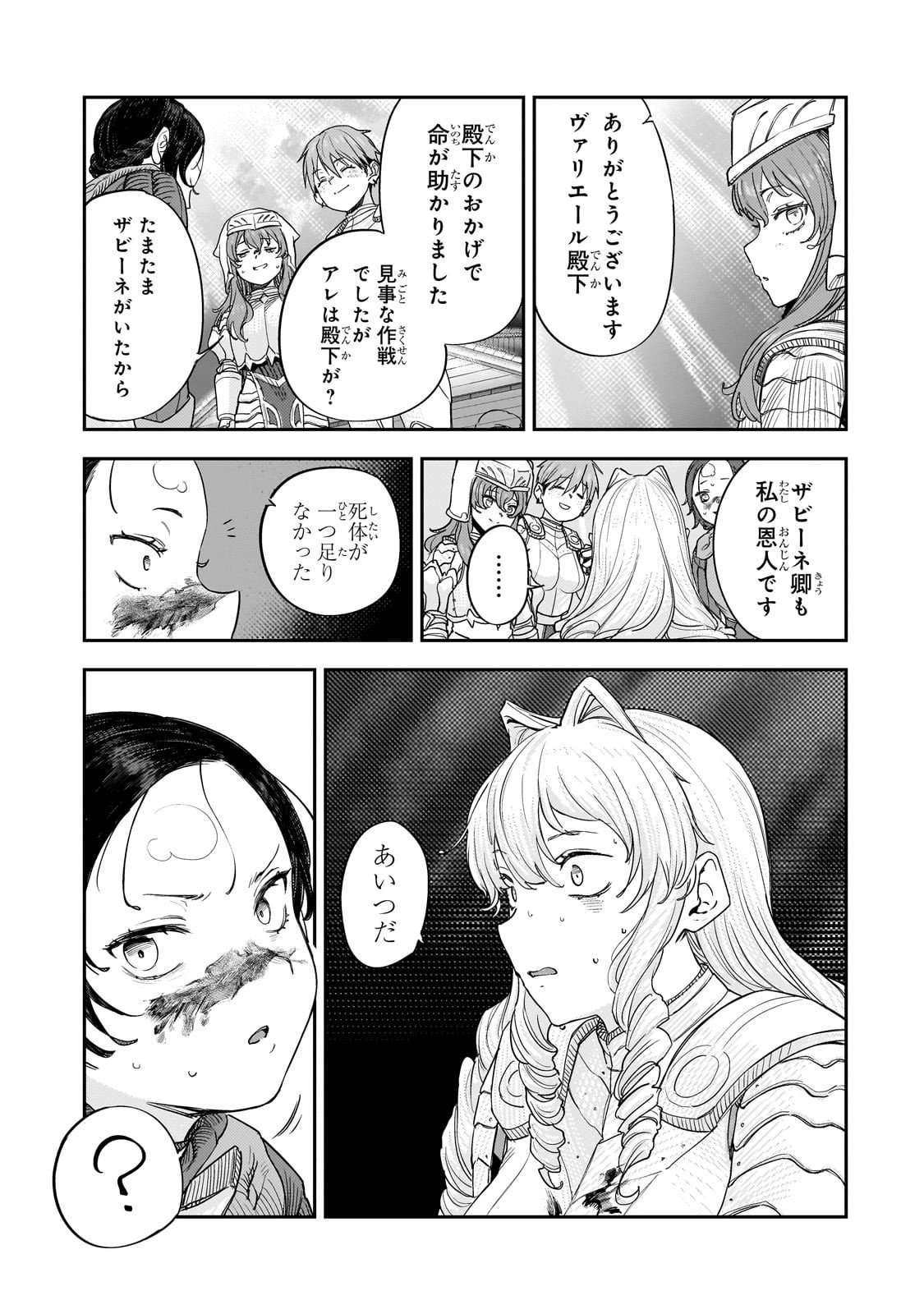 Teisou Gyakuten Sekai no Doutei Henkyou Ryoushu Kishi - Chapter 12.2 - Page 35