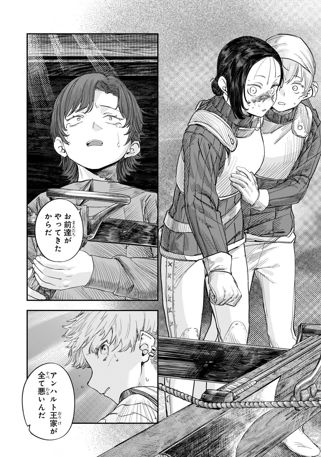 Teisou Gyakuten Sekai no Doutei Henkyou Ryoushu Kishi - Chapter 12.2 - Page 37