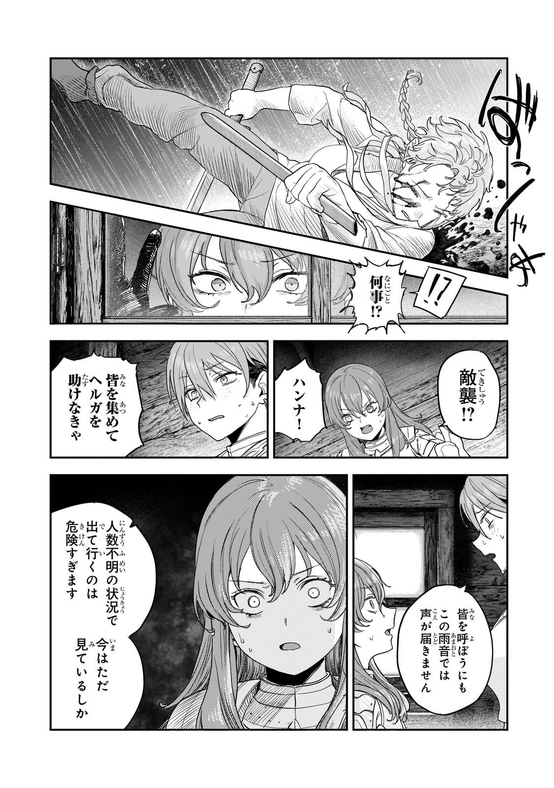 Teisou Gyakuten Sekai no Doutei Henkyou Ryoushu Kishi - Chapter 12.2 - Page 5