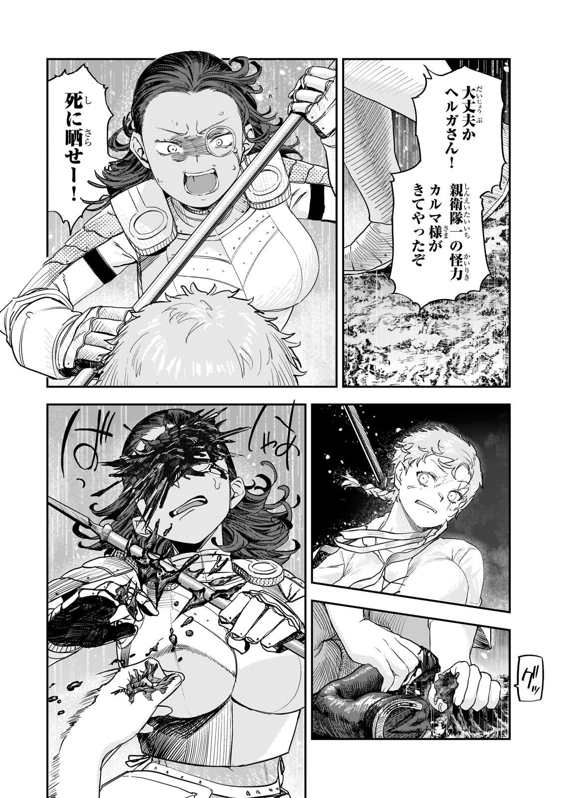 Teisou Gyakuten Sekai no Doutei Henkyou Ryoushu Kishi - Chapter 12.2 - Page 6