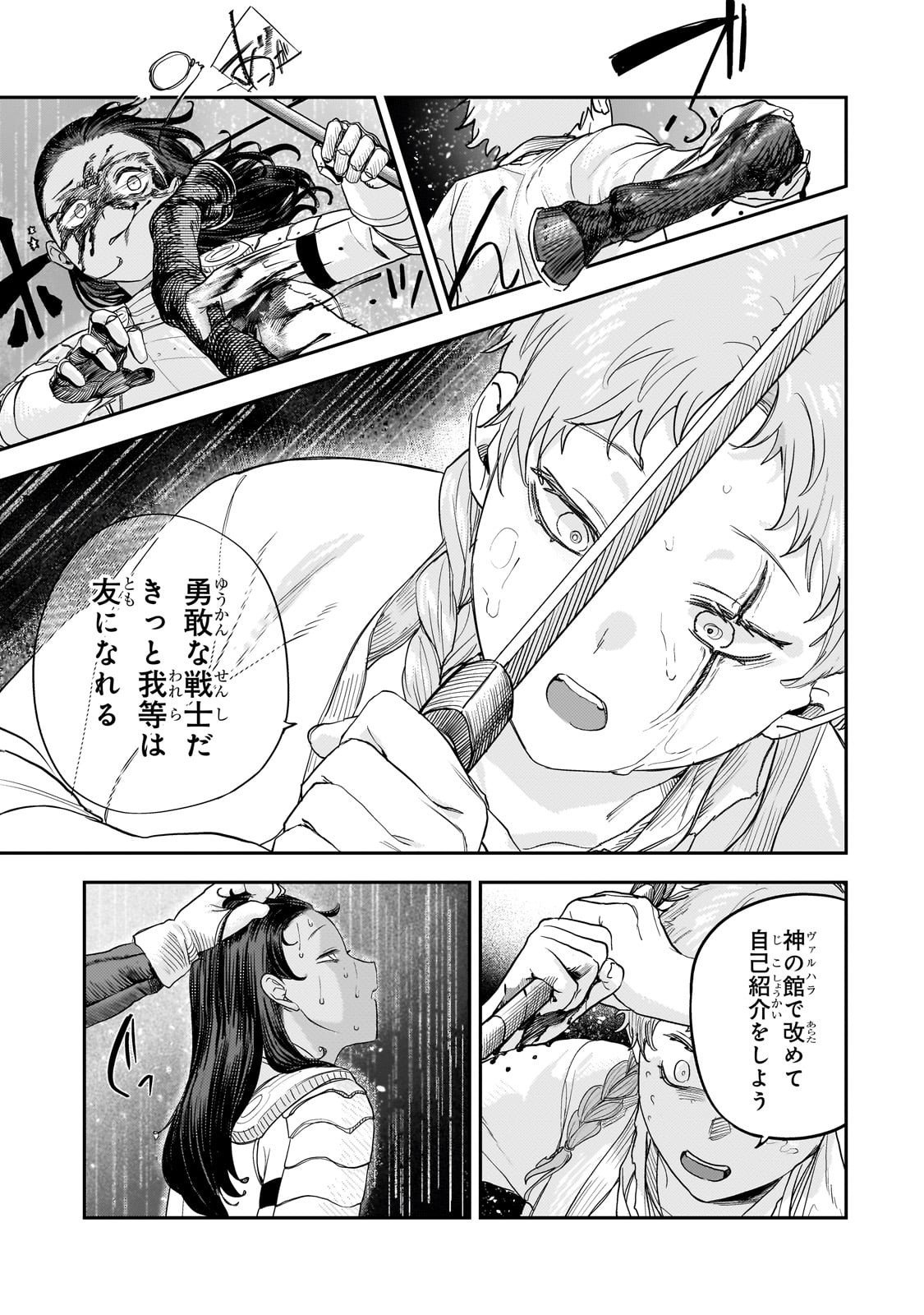 Teisou Gyakuten Sekai no Doutei Henkyou Ryoushu Kishi - Chapter 12.2 - Page 7