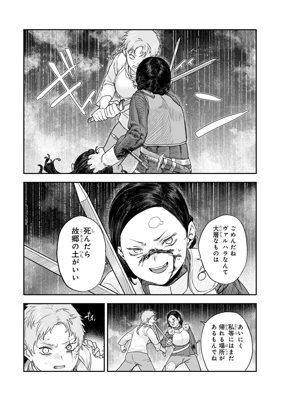 Teisou Gyakuten Sekai no Doutei Henkyou Ryoushu Kishi - Chapter 12.2 - Page 8