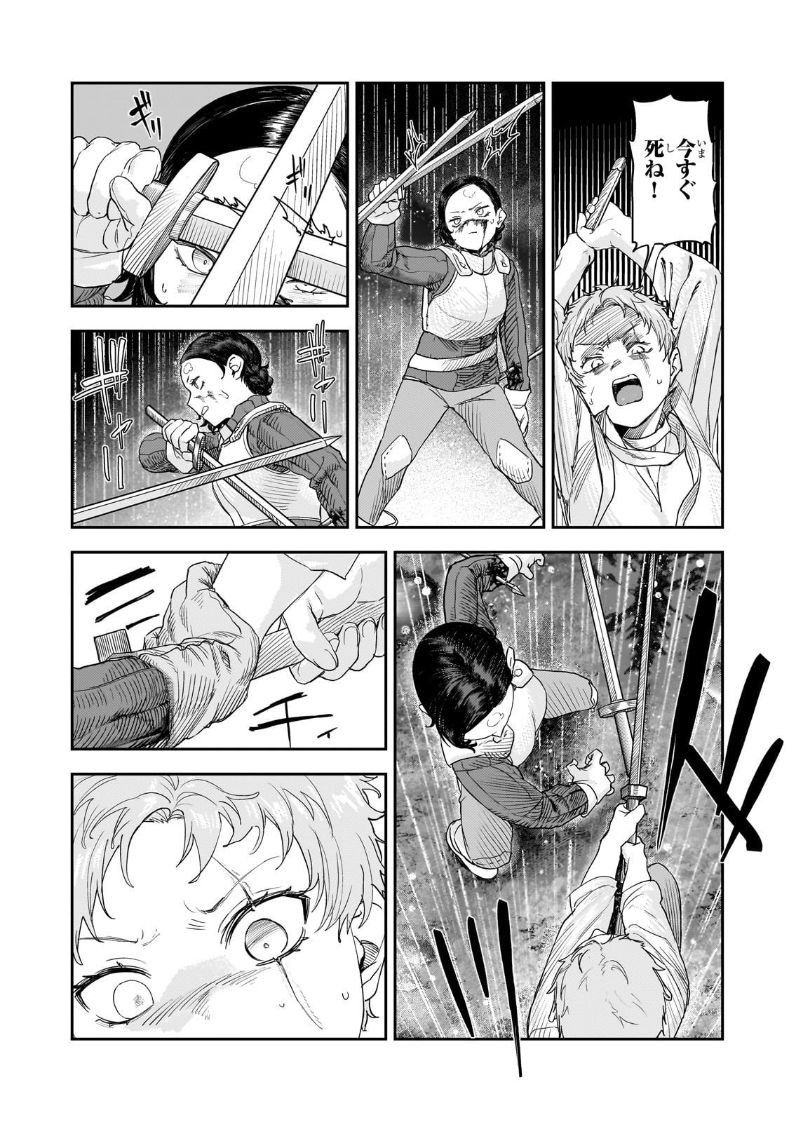 Teisou Gyakuten Sekai no Doutei Henkyou Ryoushu Kishi - Chapter 12.2 - Page 9