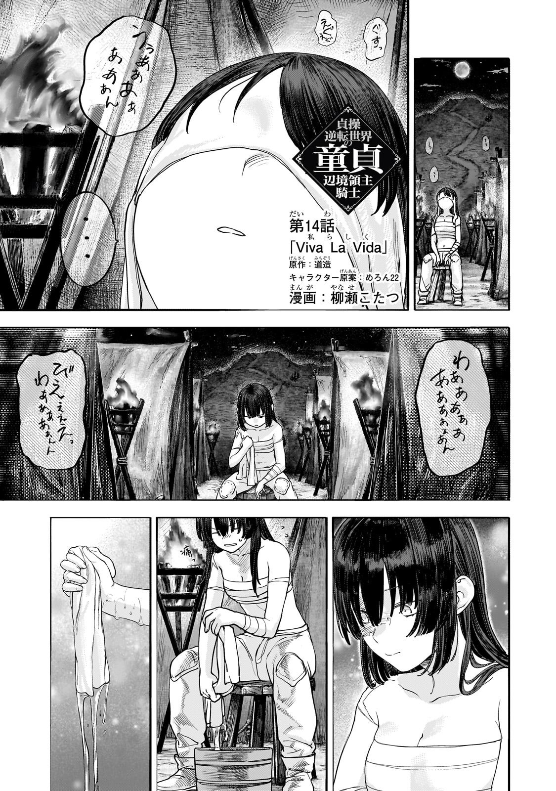 Teisou Gyakuten Sekai no Doutei Henkyou Ryoushu Kishi - Chapter 14 - Page 1