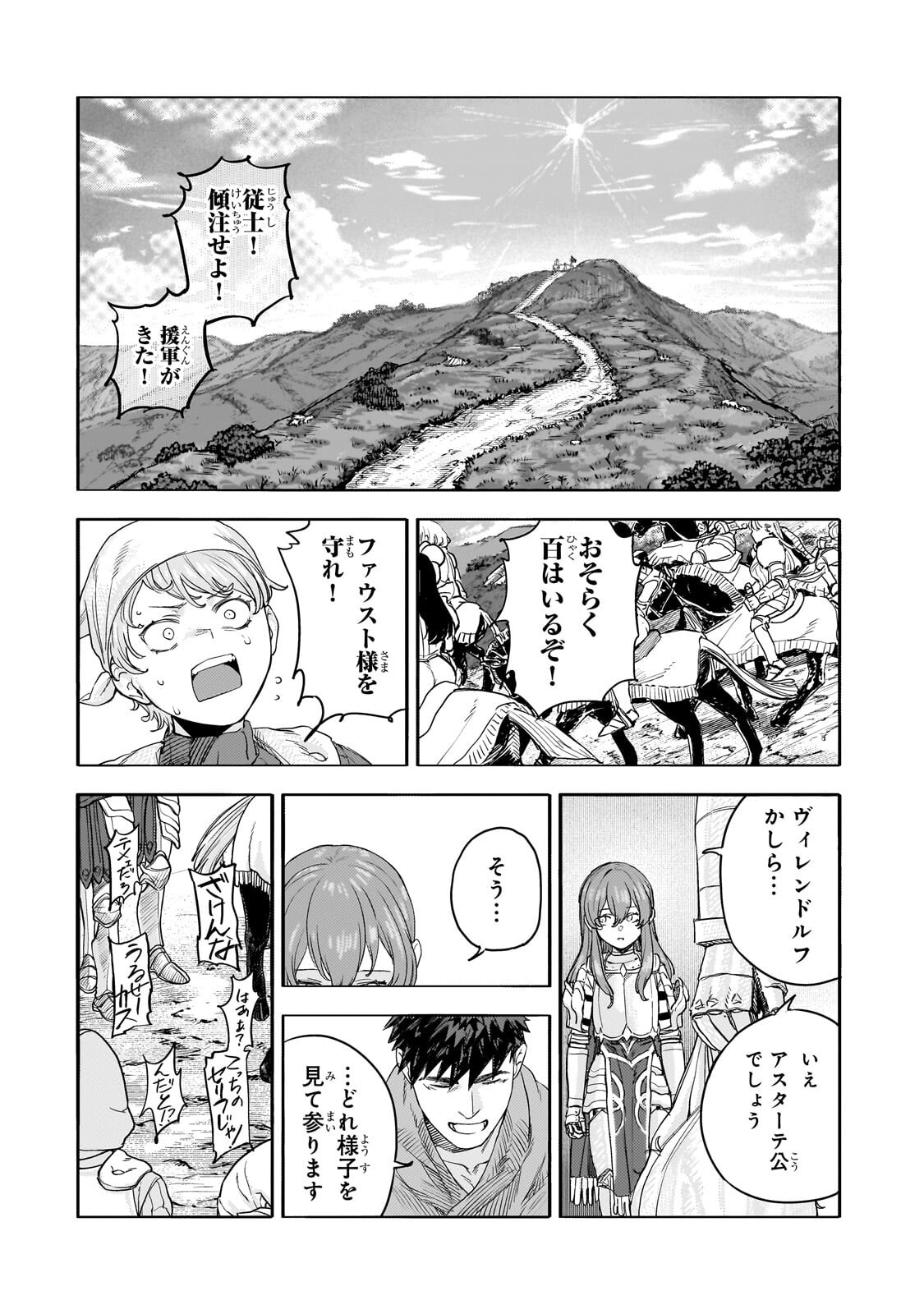 Teisou Gyakuten Sekai no Doutei Henkyou Ryoushu Kishi - Chapter 14 - Page 10