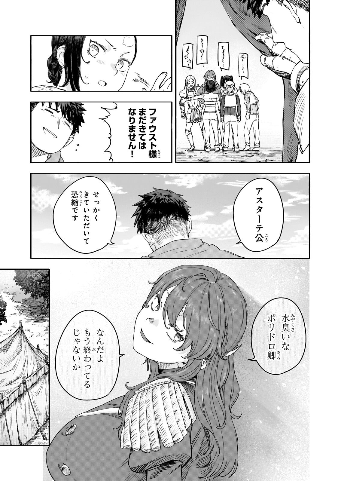 Teisou Gyakuten Sekai no Doutei Henkyou Ryoushu Kishi - Chapter 14 - Page 11