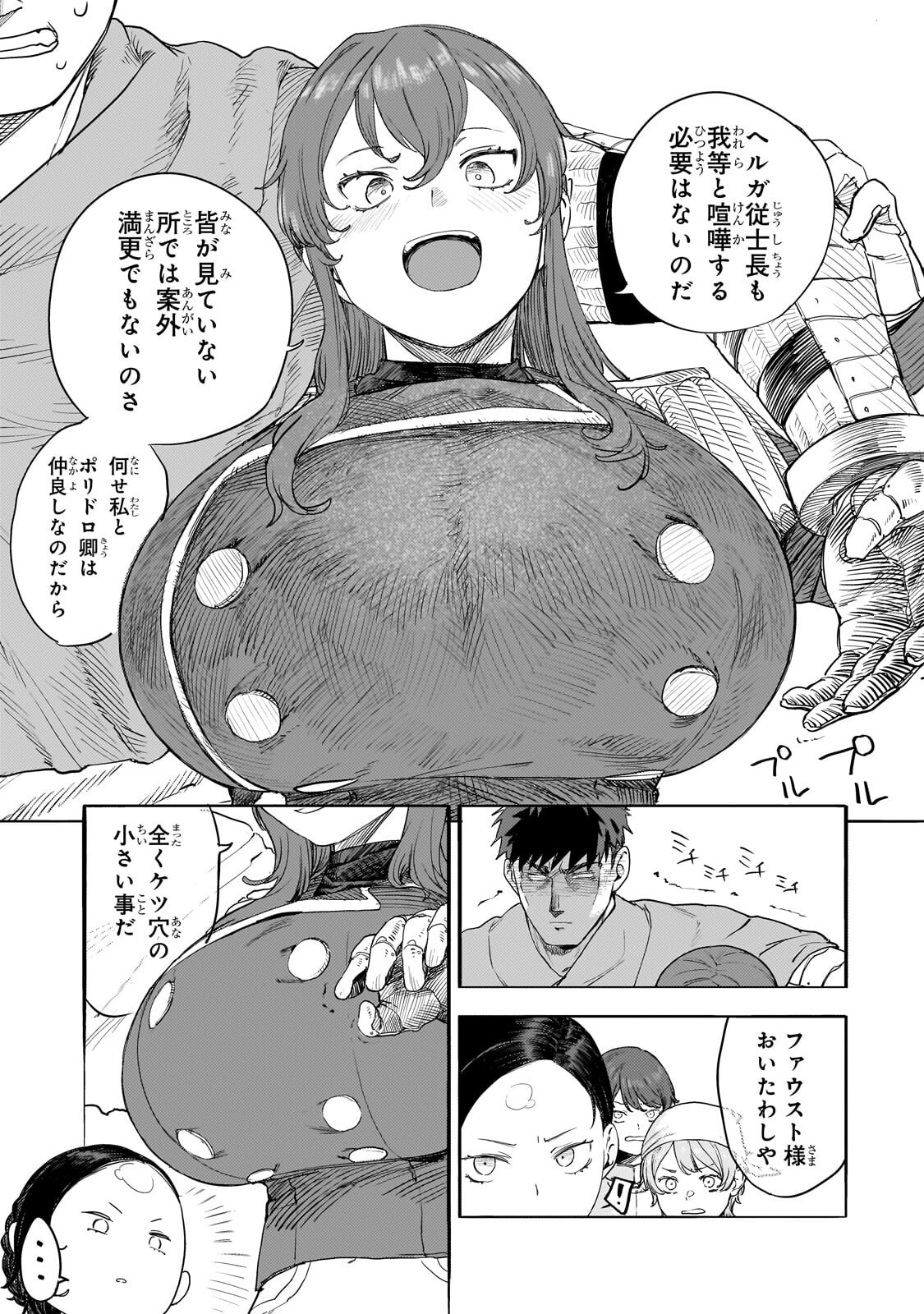 Teisou Gyakuten Sekai no Doutei Henkyou Ryoushu Kishi - Chapter 14 - Page 15