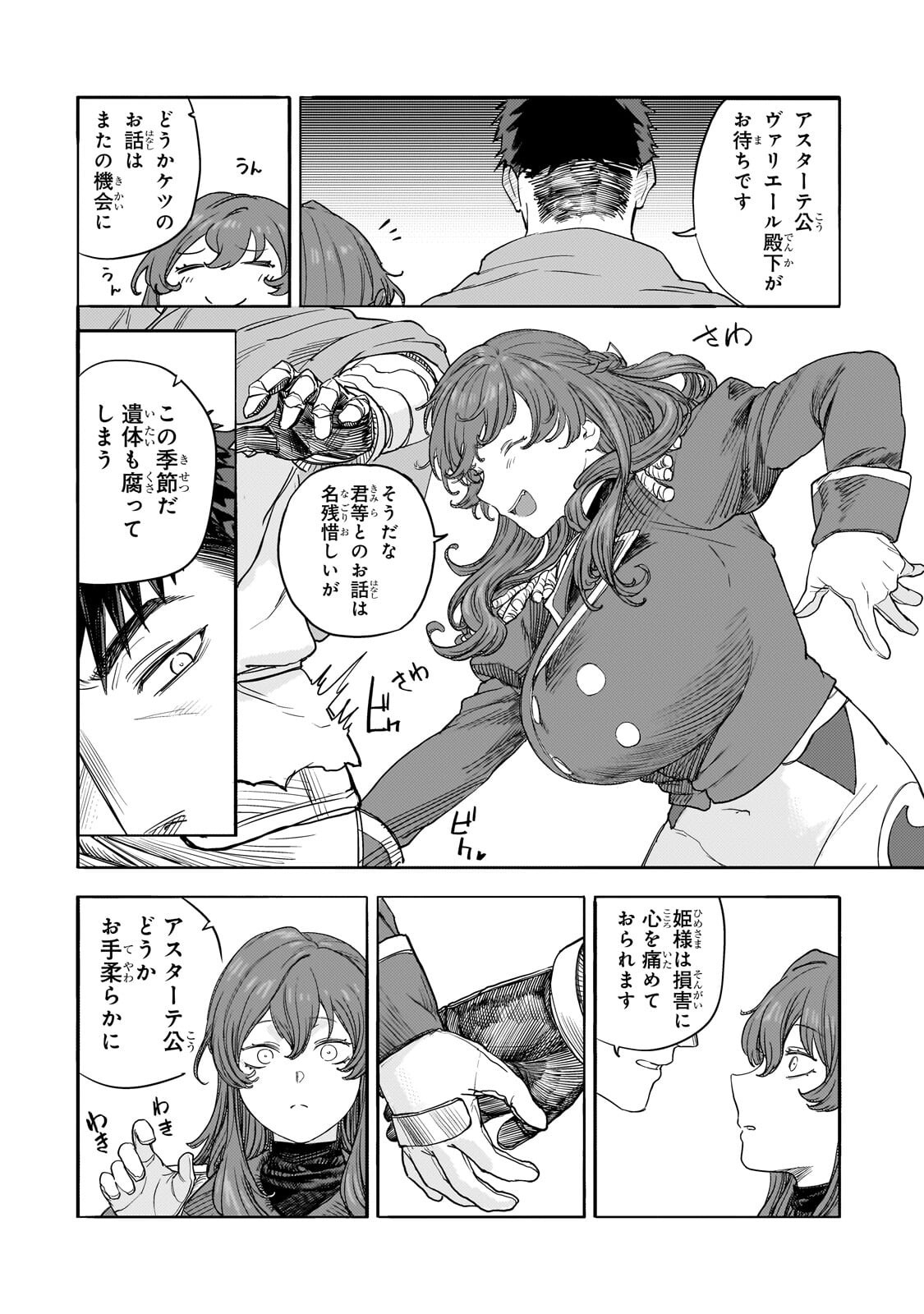 Teisou Gyakuten Sekai no Doutei Henkyou Ryoushu Kishi - Chapter 14 - Page 16