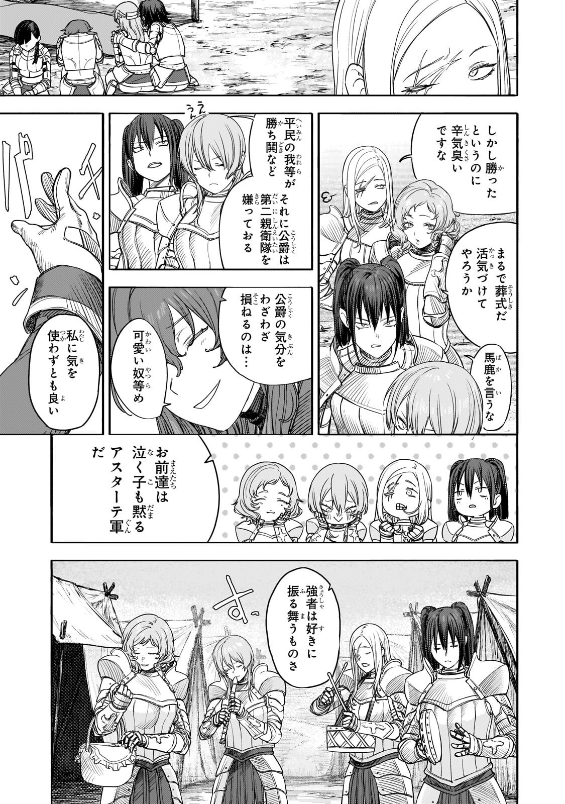 Teisou Gyakuten Sekai no Doutei Henkyou Ryoushu Kishi - Chapter 14 - Page 17