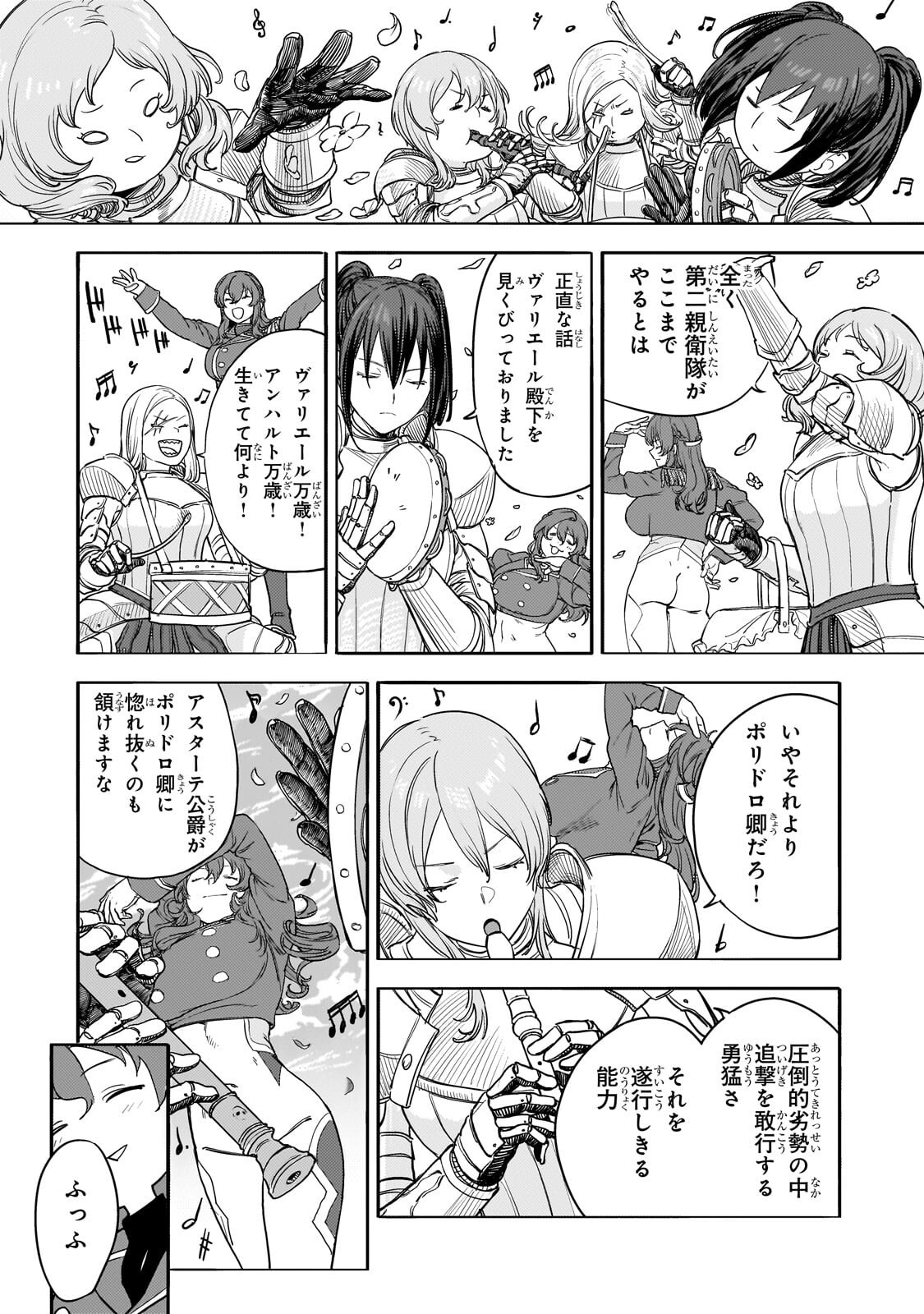 Teisou Gyakuten Sekai no Doutei Henkyou Ryoushu Kishi - Chapter 14 - Page 18