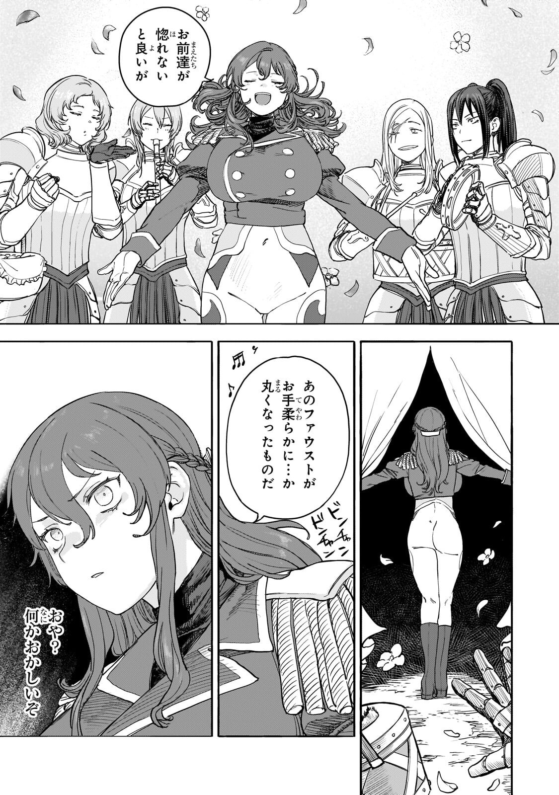 Teisou Gyakuten Sekai no Doutei Henkyou Ryoushu Kishi - Chapter 14 - Page 19