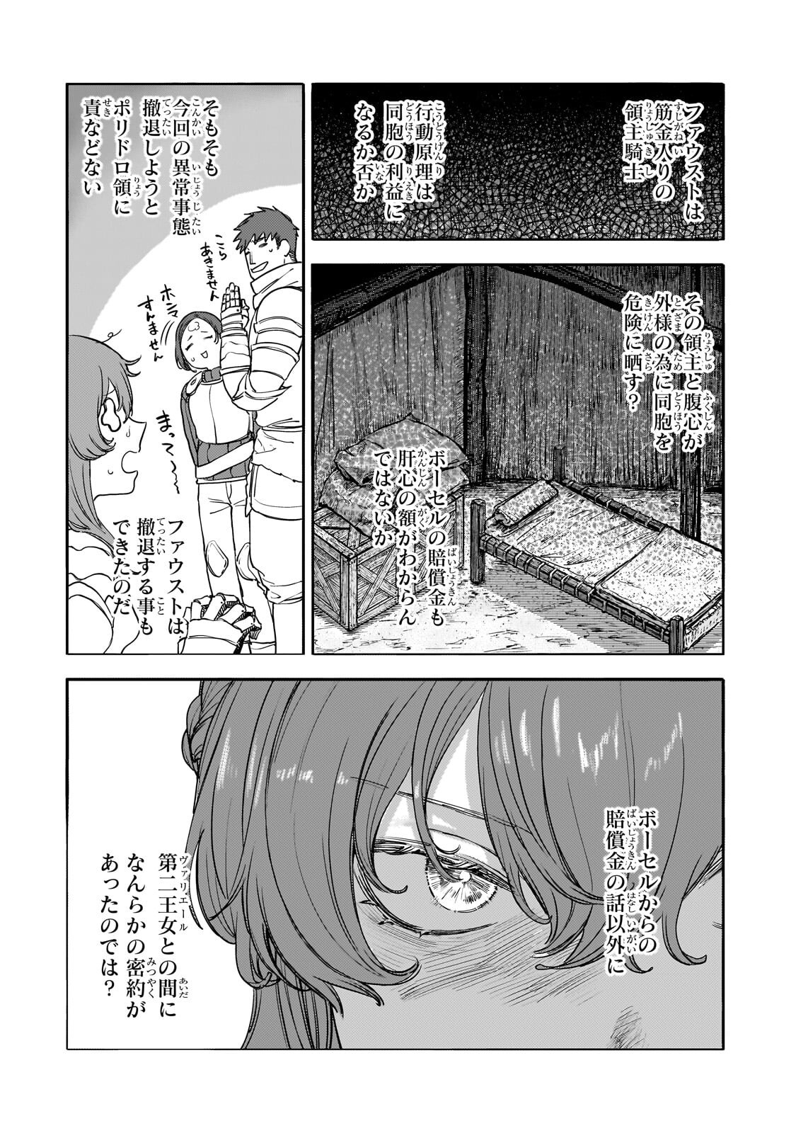 Teisou Gyakuten Sekai no Doutei Henkyou Ryoushu Kishi - Chapter 14 - Page 20