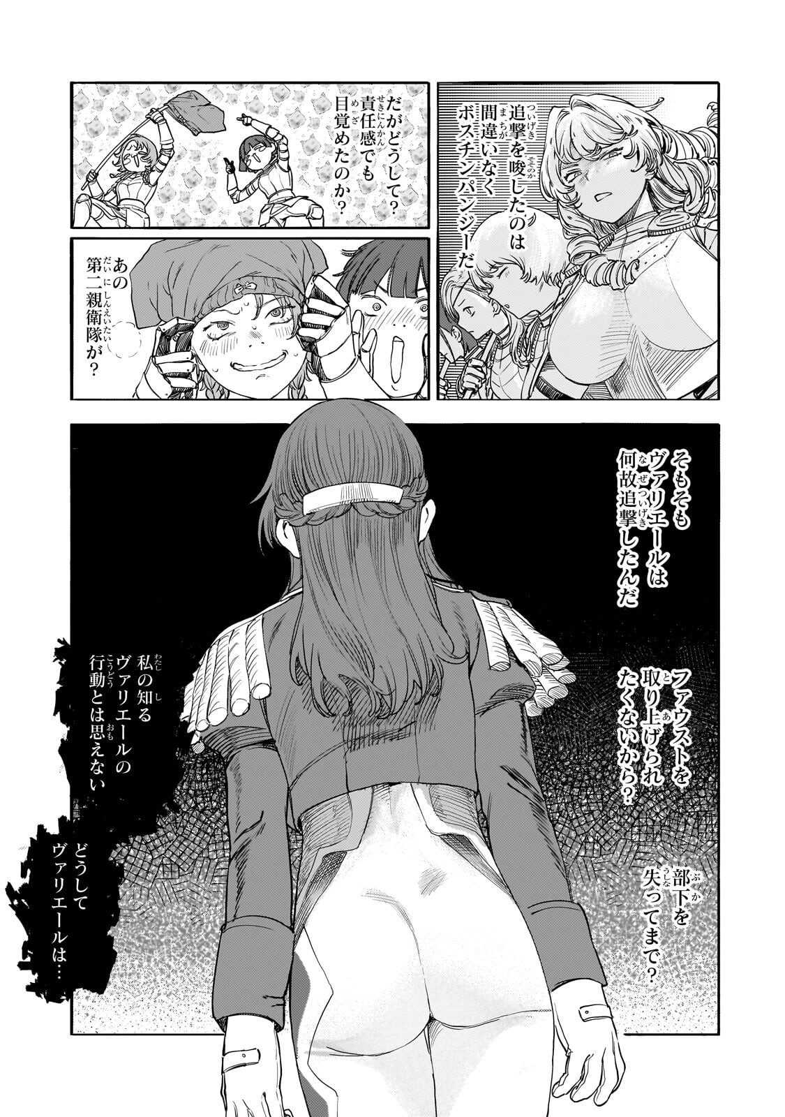 Teisou Gyakuten Sekai no Doutei Henkyou Ryoushu Kishi - Chapter 14 - Page 21