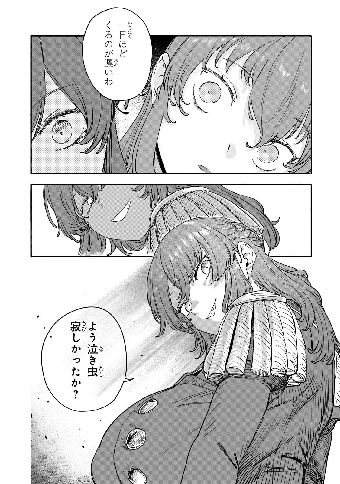 Teisou Gyakuten Sekai no Doutei Henkyou Ryoushu Kishi - Chapter 14 - Page 23