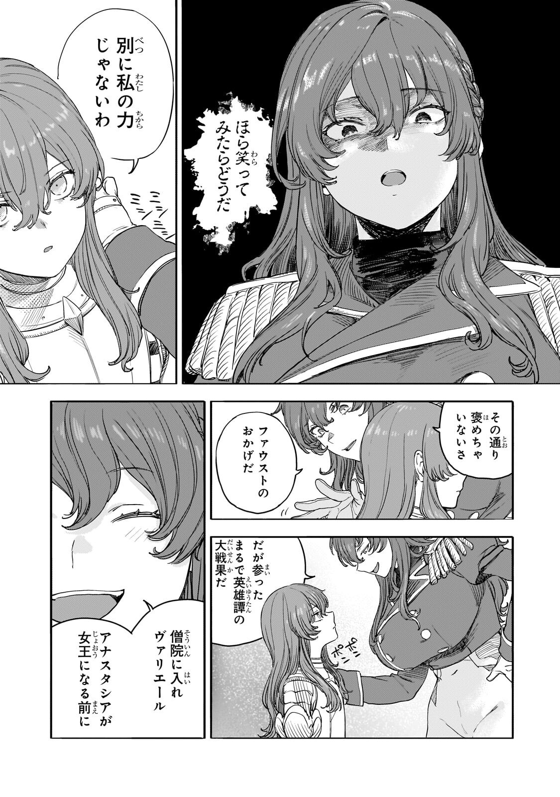 Teisou Gyakuten Sekai no Doutei Henkyou Ryoushu Kishi - Chapter 14 - Page 25