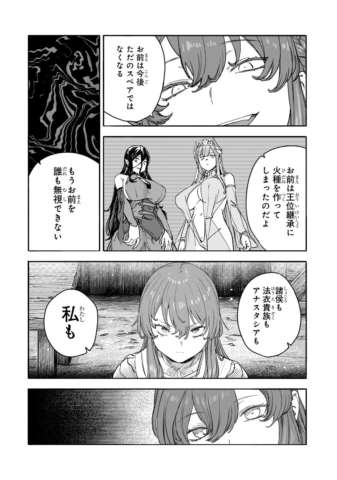 Teisou Gyakuten Sekai no Doutei Henkyou Ryoushu Kishi - Chapter 14 - Page 26