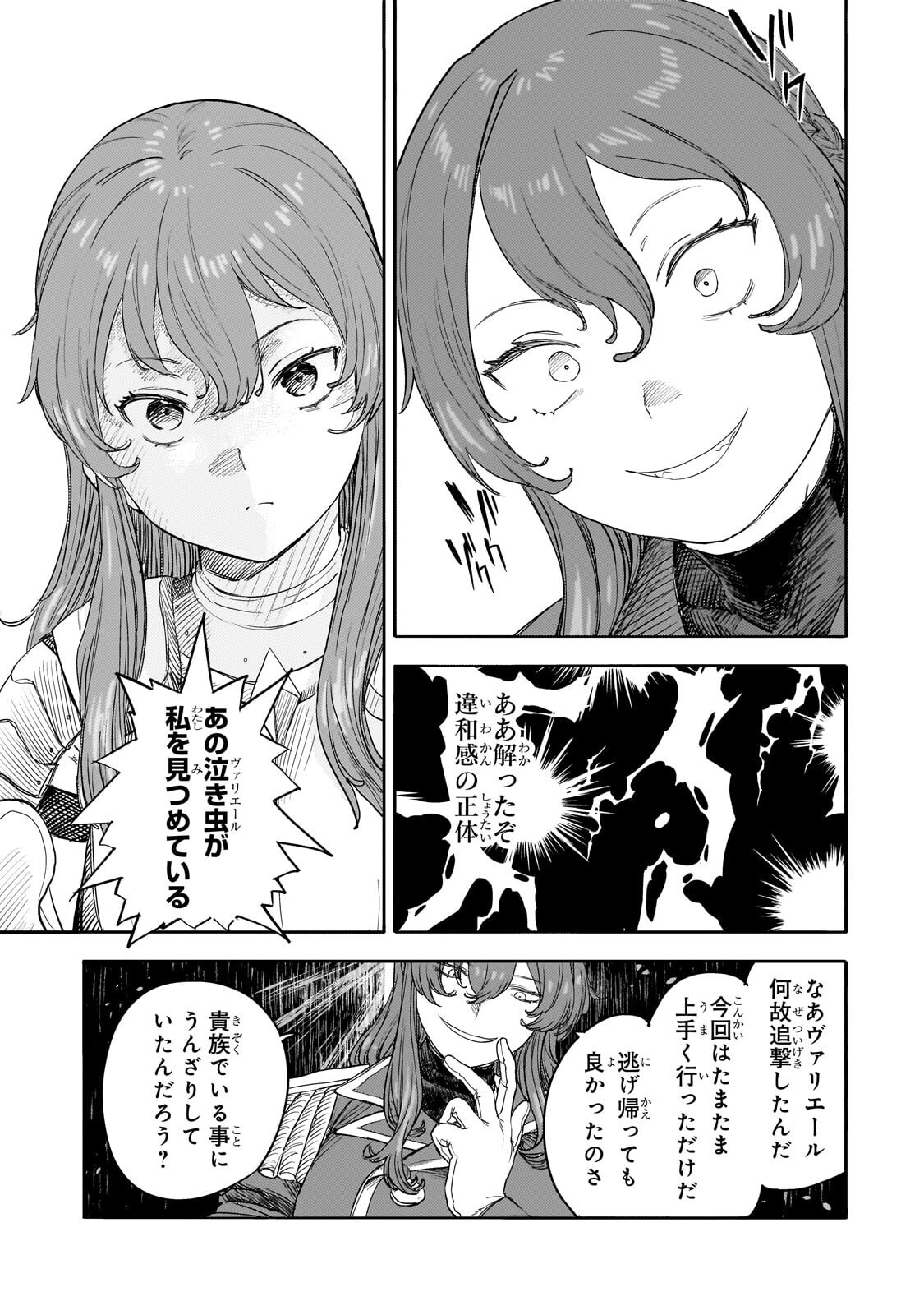 Teisou Gyakuten Sekai no Doutei Henkyou Ryoushu Kishi - Chapter 14 - Page 27