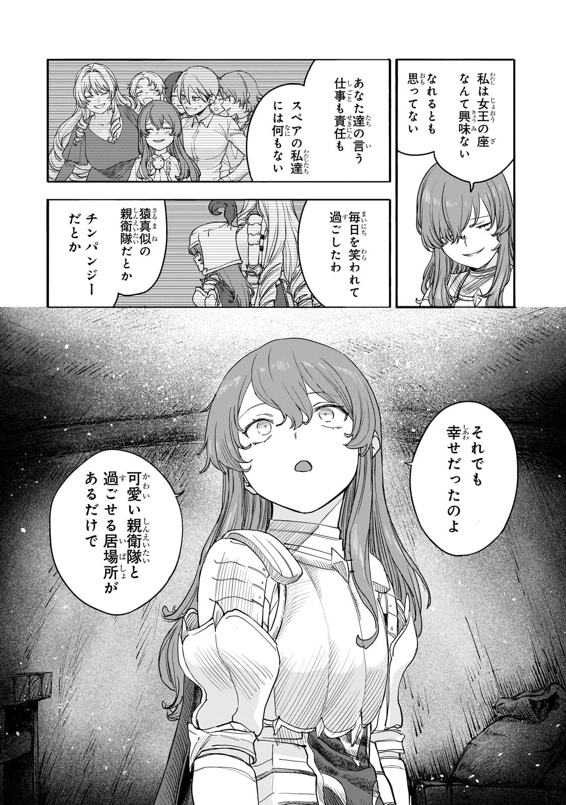 Teisou Gyakuten Sekai no Doutei Henkyou Ryoushu Kishi - Chapter 14 - Page 30