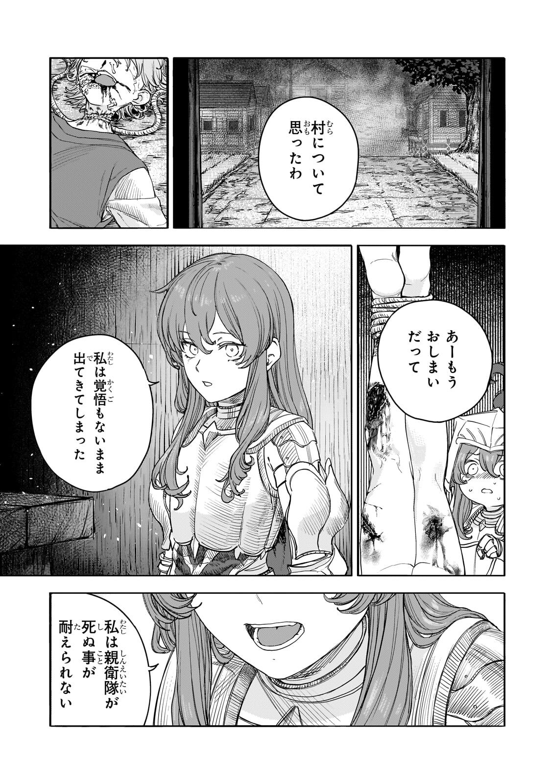 Teisou Gyakuten Sekai no Doutei Henkyou Ryoushu Kishi - Chapter 14 - Page 31