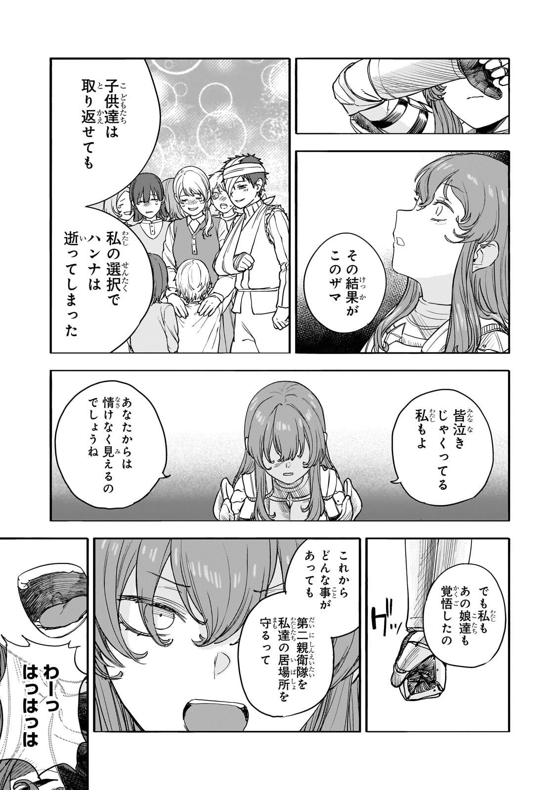 Teisou Gyakuten Sekai no Doutei Henkyou Ryoushu Kishi - Chapter 14 - Page 33