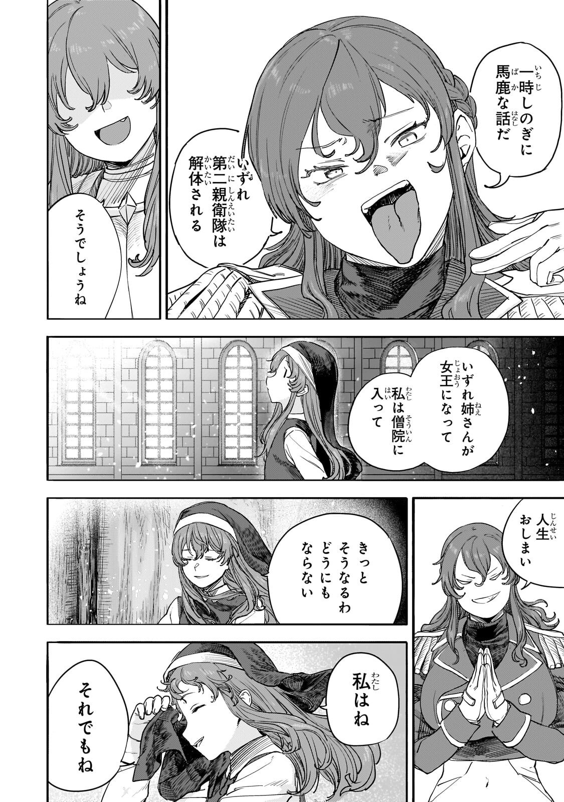 Teisou Gyakuten Sekai no Doutei Henkyou Ryoushu Kishi - Chapter 14 - Page 34