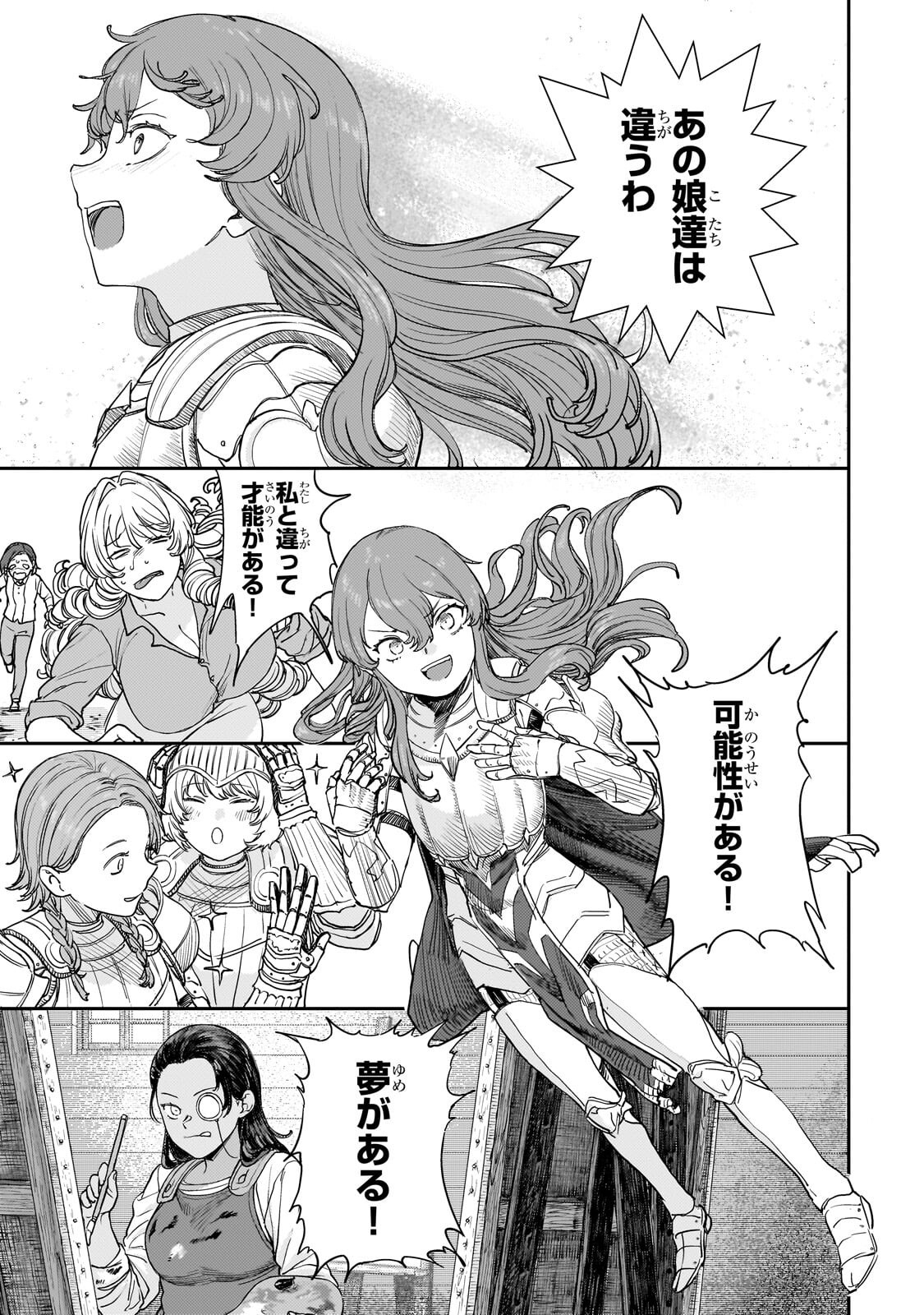 Teisou Gyakuten Sekai no Doutei Henkyou Ryoushu Kishi - Chapter 14 - Page 35