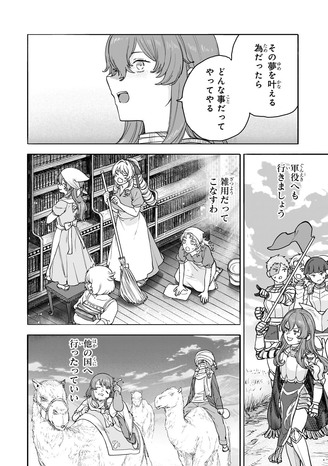 Teisou Gyakuten Sekai no Doutei Henkyou Ryoushu Kishi - Chapter 14 - Page 36