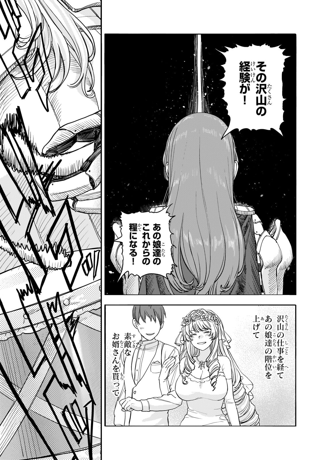 Teisou Gyakuten Sekai no Doutei Henkyou Ryoushu Kishi - Chapter 14 - Page 37