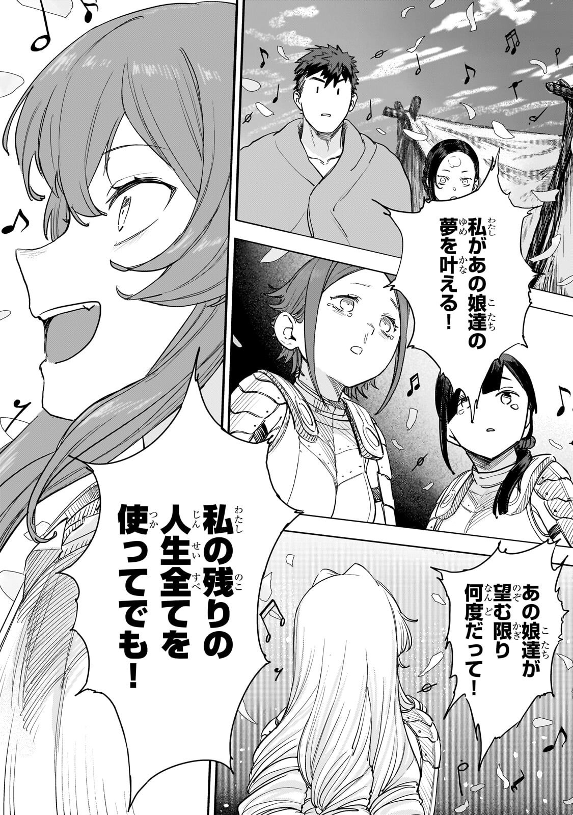 Teisou Gyakuten Sekai no Doutei Henkyou Ryoushu Kishi - Chapter 14 - Page 39