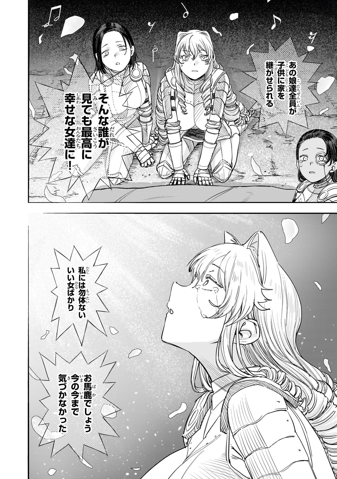 Teisou Gyakuten Sekai no Doutei Henkyou Ryoushu Kishi - Chapter 14 - Page 40