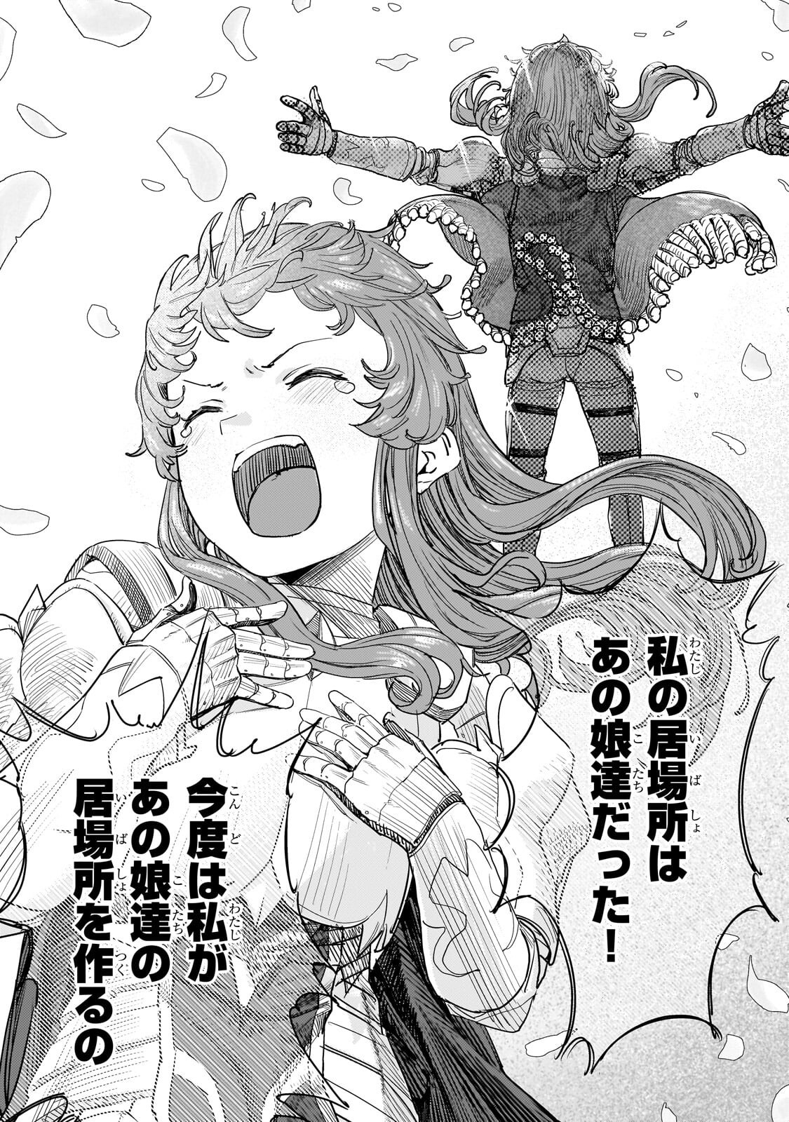 Teisou Gyakuten Sekai no Doutei Henkyou Ryoushu Kishi - Chapter 14 - Page 41