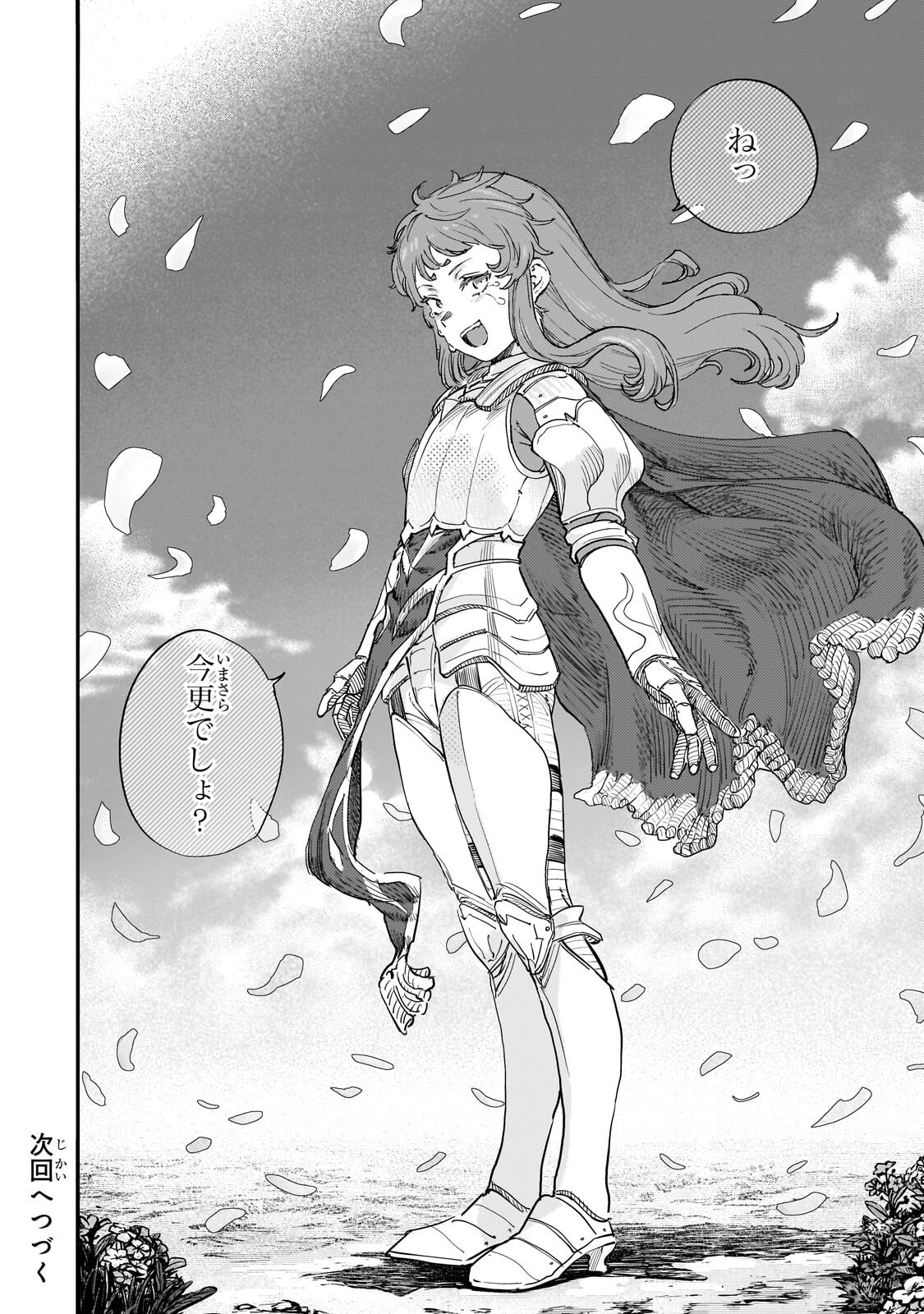 Teisou Gyakuten Sekai no Doutei Henkyou Ryoushu Kishi - Chapter 14 - Page 44