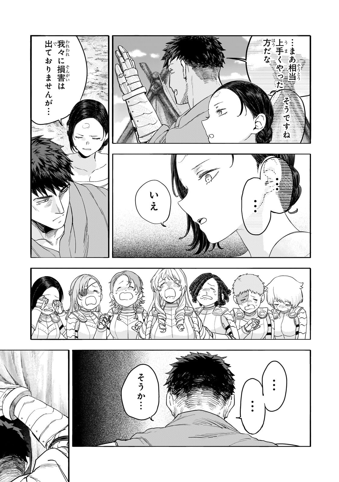 Teisou Gyakuten Sekai no Doutei Henkyou Ryoushu Kishi - Chapter 14 - Page 7