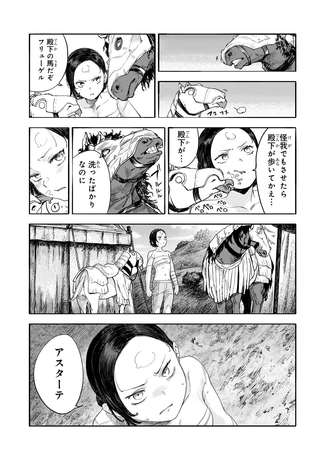 Teisou Gyakuten Sekai no Doutei Henkyou Ryoushu Kishi - Chapter 14 - Page 9