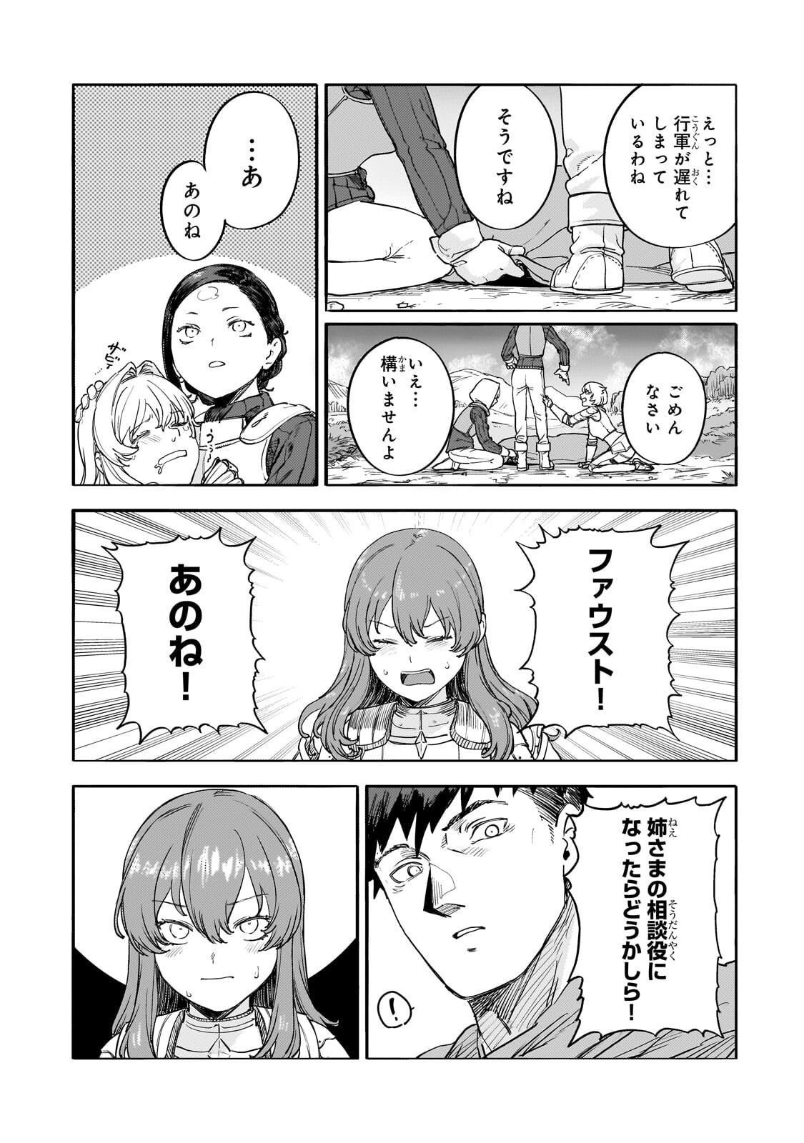 Teisou Gyakuten Sekai no Doutei Henkyou Ryoushu Kishi - Chapter 15.1 - Page 11